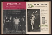 《高雄加工出口區簡訊合訂本》第9卷第1期至第12期(數位)藏品圖，第136張