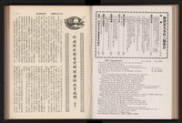 《高雄加工出口區簡訊合訂本》第9卷第1期至第12期(數位)藏品圖，第137張