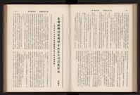 《高雄加工出口區簡訊合訂本》第9卷第1期至第12期(數位)藏品圖，第138張