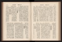 《高雄加工出口區簡訊合訂本》第9卷第1期至第12期(數位)藏品圖，第139張