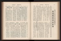 《高雄加工出口區簡訊合訂本》第9卷第1期至第12期(數位)藏品圖，第140張