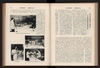 《高雄加工出口區簡訊合訂本》第9卷第1期至第12期(數位)藏品圖，第142張