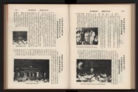 《高雄加工出口區簡訊合訂本》第9卷第1期至第12期(數位)藏品圖，第143張