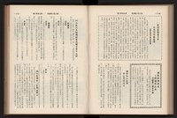 《高雄加工出口區簡訊合訂本》第9卷第1期至第12期(數位)藏品圖，第144張