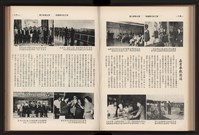 《高雄加工出口區簡訊合訂本》第9卷第1期至第12期(數位)藏品圖，第145張