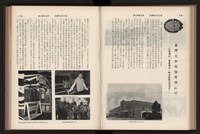 《高雄加工出口區簡訊合訂本》第9卷第1期至第12期(數位)藏品圖，第146張