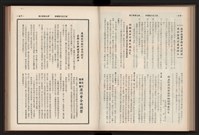 《高雄加工出口區簡訊合訂本》第9卷第1期至第12期(數位)藏品圖，第150張