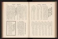《高雄加工出口區簡訊合訂本》第9卷第1期至第12期(數位)藏品圖，第152張