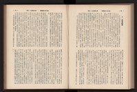 《高雄加工出口區簡訊合訂本》第9卷第1期至第12期(數位)藏品圖，第164張