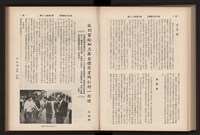 《高雄加工出口區簡訊合訂本》第9卷第1期至第12期(數位)藏品圖，第165張