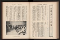 《高雄加工出口區簡訊合訂本》第9卷第1期至第12期(數位)藏品圖，第166張