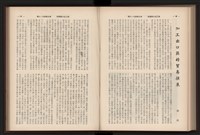 《高雄加工出口區簡訊合訂本》第9卷第1期至第12期(數位)藏品圖，第167張