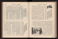 《高雄加工出口區簡訊合訂本》第9卷第1期至第12期(數位)藏品圖，第169張