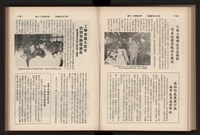 《高雄加工出口區簡訊合訂本》第9卷第1期至第12期(數位)藏品圖，第170張
