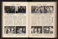 《高雄加工出口區簡訊合訂本》第9卷第1期至第12期(數位)藏品圖，第171張