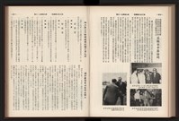 《高雄加工出口區簡訊合訂本》第9卷第1期至第12期(數位)藏品圖，第173張