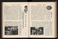 《高雄加工出口區簡訊合訂本》第9卷第1期至第12期(數位)藏品圖，第174張