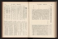 《高雄加工出口區簡訊合訂本》第9卷第1期至第12期(數位)藏品圖，第180張