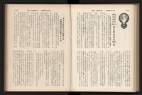 《高雄加工出口區簡訊合訂本》第9卷第1期至第12期(數位)藏品圖，第181張