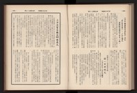 《高雄加工出口區簡訊合訂本》第9卷第1期至第12期(數位)藏品圖，第182張