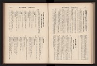 《高雄加工出口區簡訊合訂本》第9卷第1期至第12期(數位)藏品圖，第183張