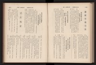 《高雄加工出口區簡訊合訂本》第9卷第1期至第12期(數位)藏品圖，第184張