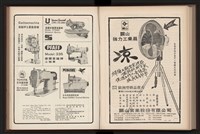 《高雄加工出口區簡訊合訂本》第9卷第1期至第12期(數位)藏品圖，第189張