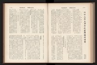 《高雄加工出口區簡訊合訂本》第9卷第1期至第12期(數位)藏品圖，第192張