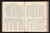 《高雄加工出口區簡訊合訂本》第9卷第1期至第12期(數位)藏品圖，第193張