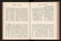 《高雄加工出口區簡訊合訂本》第9卷第1期至第12期(數位)藏品圖，第195張