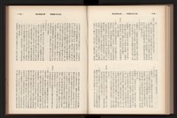 《高雄加工出口區簡訊合訂本》第9卷第1期至第12期(數位)藏品圖，第197張
