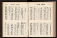 《高雄加工出口區簡訊合訂本》第9卷第1期至第12期(數位)藏品圖，第198張