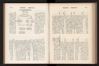 《高雄加工出口區簡訊合訂本》第9卷第1期至第12期(數位)藏品圖，第199張