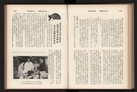 《高雄加工出口區簡訊合訂本》第9卷第1期至第12期(數位)藏品圖，第200張