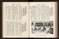 《高雄加工出口區簡訊合訂本》第9卷第1期至第12期(數位)藏品圖，第201張