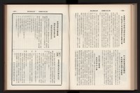 《高雄加工出口區簡訊合訂本》第9卷第1期至第12期(數位)藏品圖，第202張