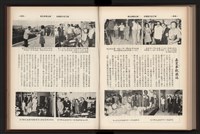 《高雄加工出口區簡訊合訂本》第9卷第1期至第12期(數位)藏品圖，第203張