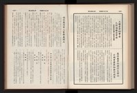 《高雄加工出口區簡訊合訂本》第9卷第1期至第12期(數位)藏品圖，第204張