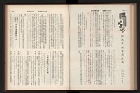 《高雄加工出口區簡訊合訂本》第9卷第1期至第12期(數位)藏品圖，第206張