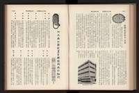 《高雄加工出口區簡訊合訂本》第9卷第1期至第12期(數位)藏品圖，第207張