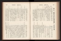 《高雄加工出口區簡訊合訂本》第9卷第1期至第12期(數位)藏品圖，第210張