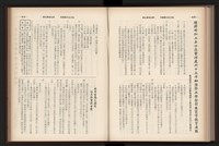 《高雄加工出口區簡訊合訂本》第9卷第1期至第12期(數位)藏品圖，第212張