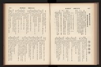 《高雄加工出口區簡訊合訂本》第9卷第1期至第12期(數位)藏品圖，第216張