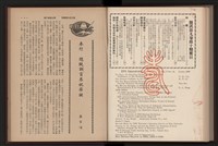 《高雄加工出口區簡訊合訂本》第9卷第1期至第12期(數位)藏品圖，第221張