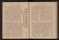 《高雄加工出口區簡訊合訂本》第9卷第1期至第12期(數位)藏品圖，第222張