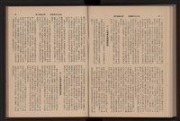 《高雄加工出口區簡訊合訂本》第9卷第1期至第12期(數位)藏品圖，第223張