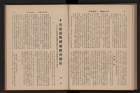 《高雄加工出口區簡訊合訂本》第9卷第1期至第12期(數位)藏品圖，第224張