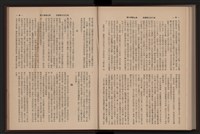 《高雄加工出口區簡訊合訂本》第9卷第1期至第12期(數位)藏品圖，第225張