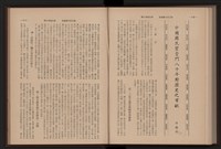 《高雄加工出口區簡訊合訂本》第9卷第1期至第12期(數位)藏品圖，第226張