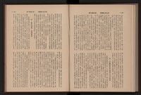 《高雄加工出口區簡訊合訂本》第9卷第1期至第12期(數位)藏品圖，第227張